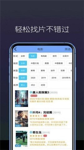 东南影视在线版截图2