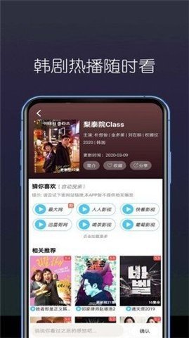 东南影视免费版截图3