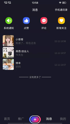 商源无限观看版截图3
