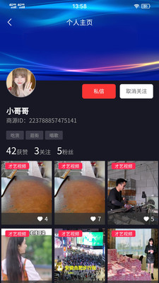 商源无限观看版