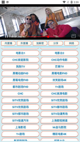 电视轮播免费看版