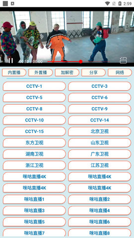 电视轮播免费看版截图2