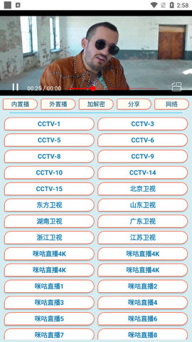 电视轮播免费看版截图3