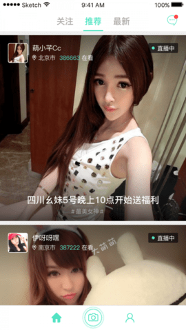 来电直播在线版截图2