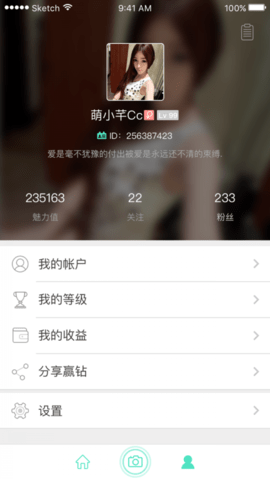 来电直播在线版截图4