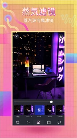 蒸汽波相机官方版截图2