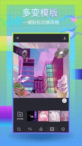 蒸汽波相机官方版截图3