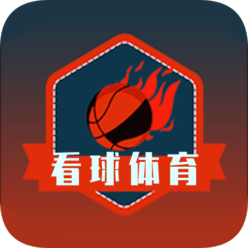 看球体育nba直播在线观看版