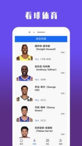 看球体育nba直播在线观看版