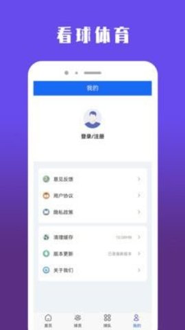 看球体育nba直播在线观看版截图2