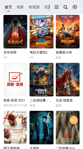六把刀影院官方版截图2