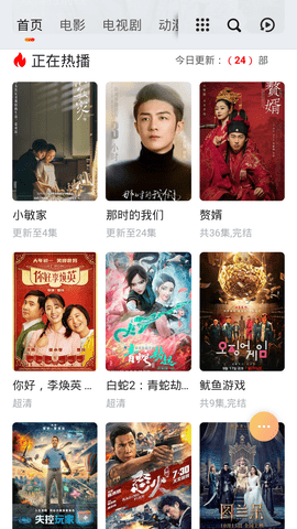 六把刀影院官方版截图4