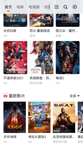 六把刀影院官方版截图3