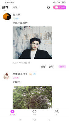 小茄子视频tv版
