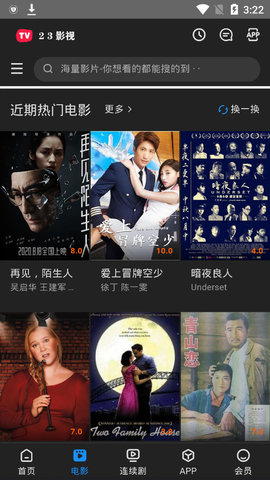 23影视大全免费播放版截图3