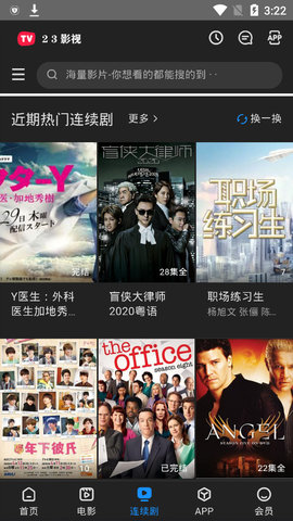 23影视大全免费播放版