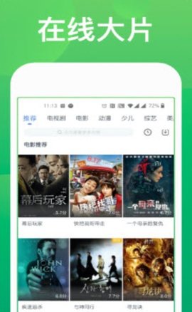 青梅视频无限观看版截图3