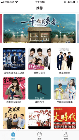 台剧TVIOS版
