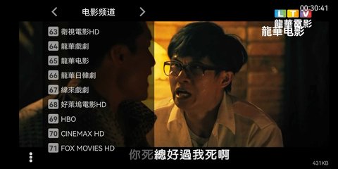 行者世纪tv版截图3