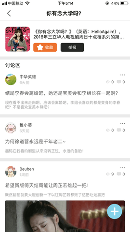 台剧TV免费观看版截图2