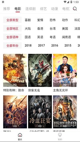 迪迪影院TestFlight在线观看版截图3