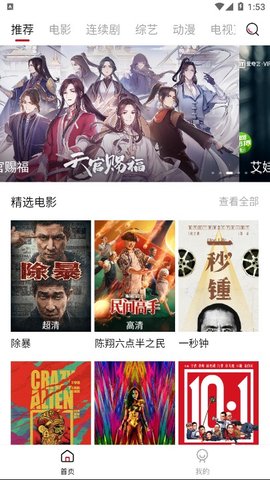 迪迪影院TestFlight在线观看版截图2
