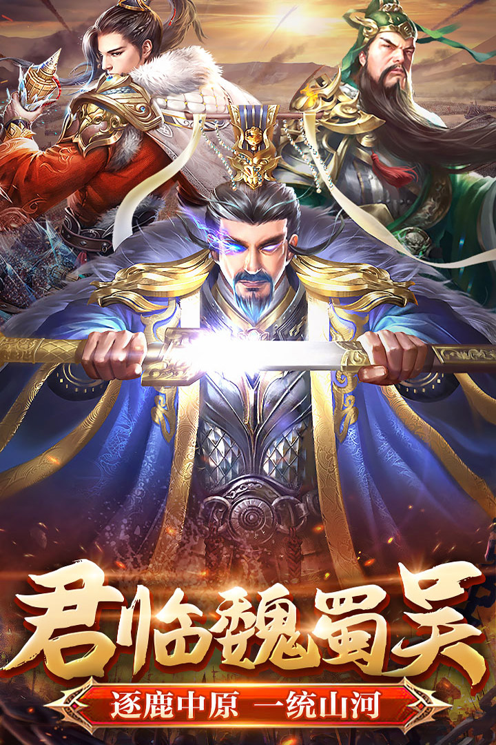 翼三国2破解版截图3