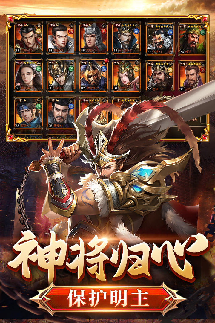 翼三国2破解版截图4
