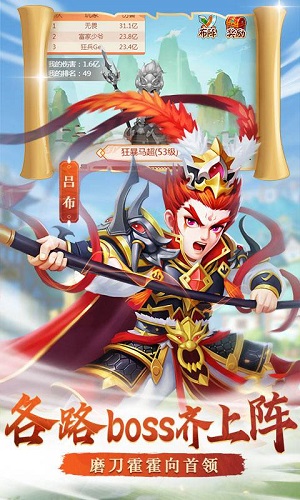 名酱三国国际服版