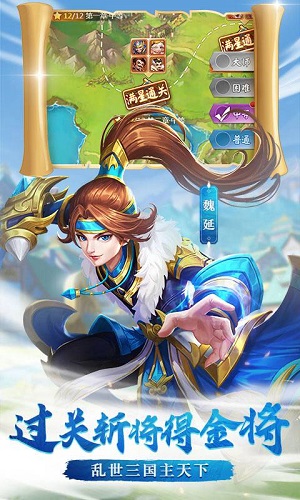 名酱三国国际服版截图2
