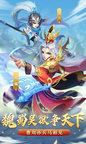 名酱三国国际服版截图4