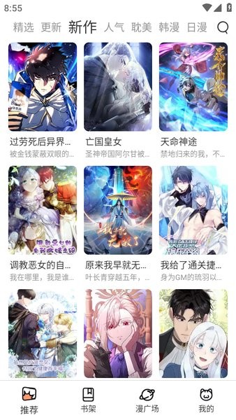 喵趣漫画入口正版