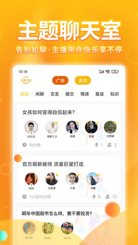 天聊免费版截图2