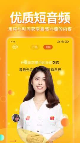 天聊免费版截图4