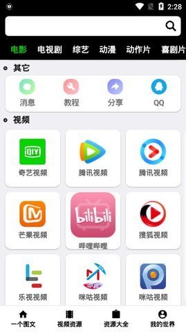 HL影视tv版