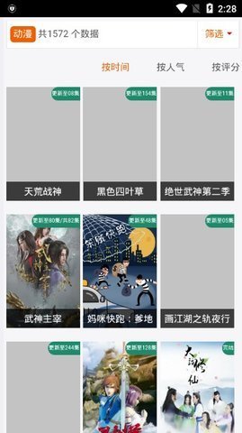 HL影视tv版截图4