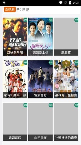 HL影视tv版截图3