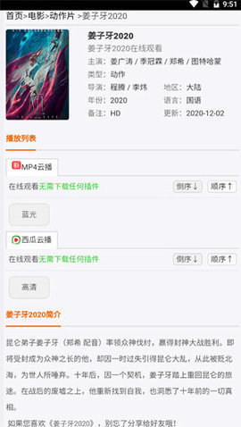HL影视tv版截图2