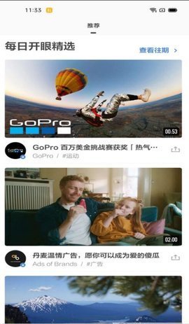 高登短视频社区无限观看版截图2