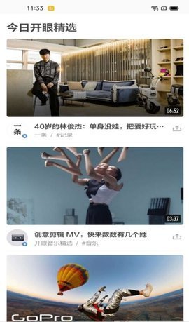 高登短视频社区无限观看版