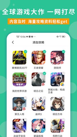 玩家攻略免费版