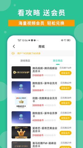 玩家攻略免费版截图2