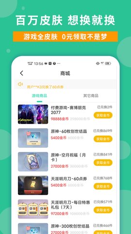 玩家攻略免费版截图4