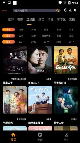 看影视在线观看版