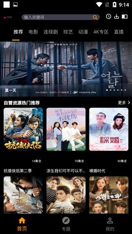 看影视在线观看版截图3