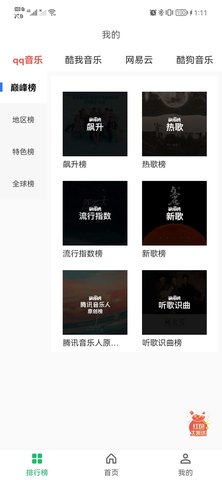 乐悦免费观看版