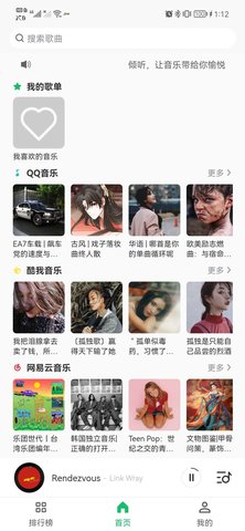 乐悦免费观看版截图5