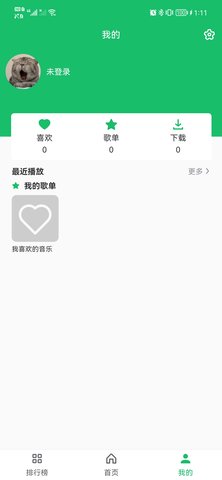 乐悦免费观看版截图3