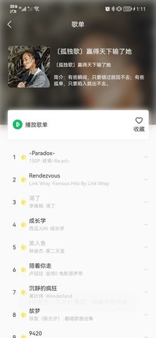 乐悦免费观看版截图4