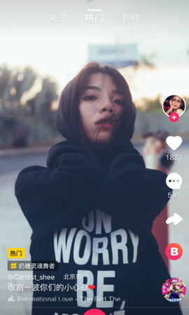 成版人食色短视频截图3